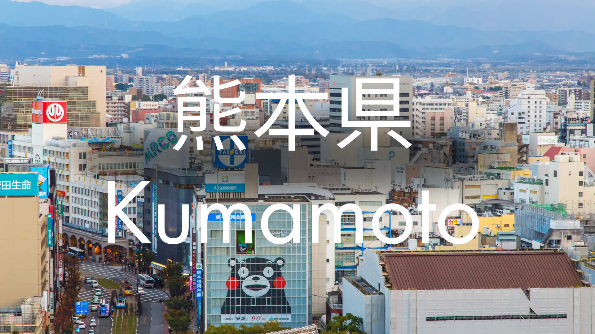Kumamoto prefecture
