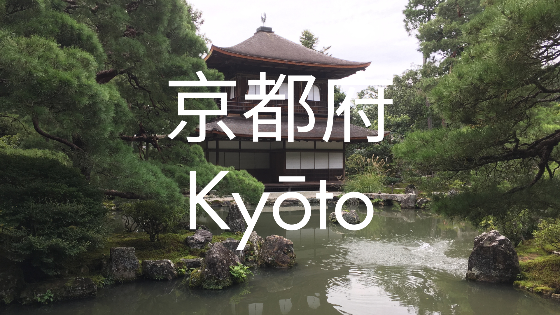 Kyoto prefecture