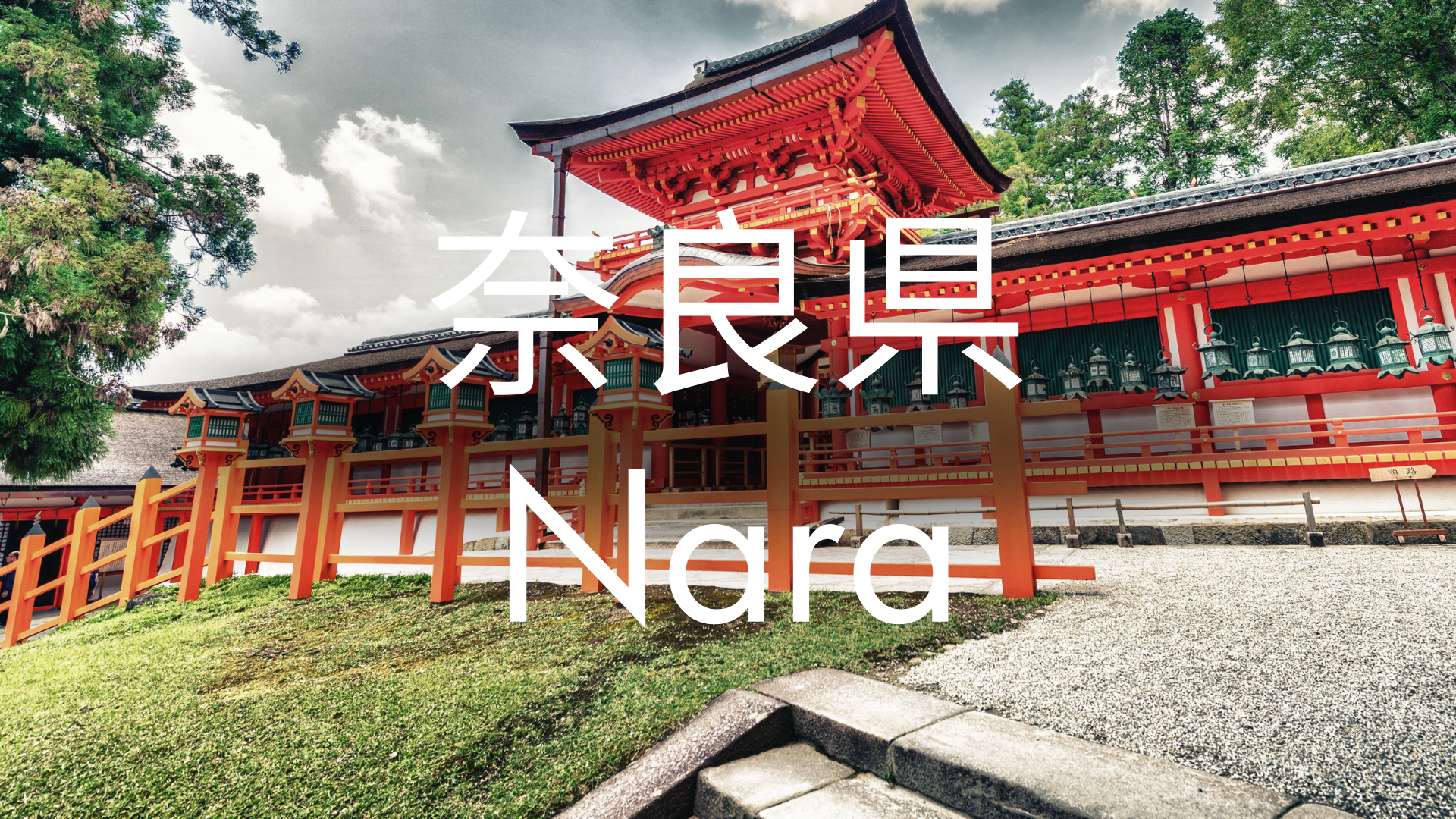 Nara prefecture